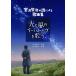  музыкальное сопровождение [ посылать за товар ] Izumi . 2 : Miyazawa Kenji. поэзия по причине . сборник свет . способ. i- - to-vu. петь ( план выпускать )[ кошка pohs. бесплатная доставка ]