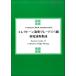  electone исполнение комплектация 4*3 класс первый видеть исполнение сборник .