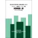  electone исполнение комплектация 4*3 класс экзамен проблема список 2013~2015 год осуществление 