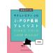  музыкальное сопровождение [ посылать за товар ] звук название kana есть .... фортепьяно * Solo J-POP новейший Play список [ кошка pohs. бесплатная доставка ]
