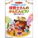  музыкальное сопровождение работник по уходу за детьми san. простой фортепьяно сезон * мероприятие. ..[ звук название kana есть ][ кошка pohs. бесплатная доставка ]