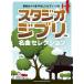  музыкальное сопровождение звук название kana есть .... фортепьяно * Solo Studio Ghibli шедевр selection [ кошка pohs. бесплатная доставка ]
