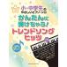  музыкальное сопровождение [ посылать за товар ] маленький * ученик неполной средней школы. .... фортепьяно * Solo простой ......! Trend songhitsu[ звук название kana есть ][ кошка pohs. бесплатная доставка ]