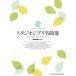  музыкальное сопровождение высокий * комплектация * фортепьяно * Solo Studio Ghibli шедевр выбор [ кошка pohs. бесплатная доставка ]