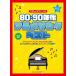  музыкальное сопровождение звук название kana есть .... фортепьяно * Solo 80*90 годы песни из аниме * лучший [ кошка pohs. бесплатная доставка ]