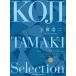  музыкальное сопровождение фортепьяно * Solo шар .. 2 Selection[ кошка pohs. бесплатная доставка ]