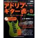  musical score Ad rib * guitar .. volume ~ all * genre compilation ~[ preservation version ]