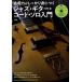  музыкальное сопровождение отвечающий для сила . надежно .... Jazz * гитара * код * Solo введение (CD есть )[ кошка pohs. бесплатная доставка ]