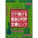  музыкальное сопровождение [ посылать за товар ] начинающий. гитара .. язык .sg... новейший J-POP стандартный hitsu[ кошка pohs. бесплатная доставка ]