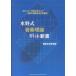  вода . тип теория музыки разборка новая книга автор : вода . правильный .[ кошка pohs. бесплатная доставка ]