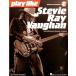  музыкальное сопровождение [ посылать за товар ] импорт Play Like Stevie Ray Vaughan|The Ultimate Guitar Lesson[ кошка pohs. бесплатная доставка ]
