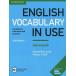 【取寄品】【取寄時、納期1〜3週間】English Vocabulary in Use Advanced 3rd Edition Book with answers and Enhanced eBook【ネコポスは送料無料】