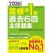 �y��񎞁A�[��1�`3�T�ԁz2026�N�x�� �p����1�� �ߋ�6��S���W�y�l�R�|�X�͑��������z