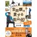 [ посылать за товар ][ посылать за час, срок поставки 1~2 неделя ]NHK.... 100 низкий гора Yoshida вид. love делать низкий гора 40 три . глаз [ кошка pohs. бесплатная доставка ]