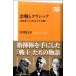 [ посылать за час, срок поставки 1~2 неделя ] холодный битва . Classic музыка дом ... ... корзина битва .