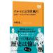 [ посылать за товар ][ посылать за час, срок поставки 1~2 неделя ] Teruma e. отходит . ванна Древний Рим . Oedo японский сравнение история 