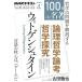 [ посылать за товар ][ посылать за час, срок поставки 1~2 неделя ]NHK[100 минут DE название работа ]witogenshu Thai n[ теория . философия теория .]