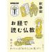 [ посылать за товар ][ посылать за час, срок поставки 1~2 неделя ]NHK выпускать ... ...... читать буддизм 