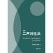  новый версия 2 голос на ранг закон [ кошка pohs. бесплатная доставка ]