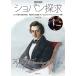  Mucc sho хлеб .. фортепьяно. поэзия человек. очарование ... дополнение DVD: Kawaguchi .. Play L . нагрудник n way .sho хлеб ...[ кошка pohs. бесплатная доставка ]