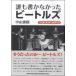 [ посылать за товар ].. документ ..... Beatles [ кошка pohs. бесплатная доставка ]