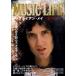 [ посылать за товар ] Mucc MUSIC LIFE специальный выпуск * Brian *mei|QUEEN[ кошка pohs. бесплатная доставка ]