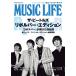 [ посылать за товар ]MUSIC LIFE The * Beatles револьвер * выпуск [ кошка pohs. бесплатная доставка ]