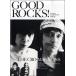 [ посылать за товар ]GOOD ROCKS! Vol.54