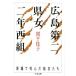 [ посылать за товар ][ посылать за час, срок поставки 1~3 неделя ] Hiroshima второй префектура женщина 2 год запад комплект 