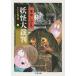 [ посылать за товар ][ посылать за час, срок поставки 1~3 неделя ] GeGeGe no Kintaro 1[ кошка pohs не возможно * экспресс доставка на дом только возможно ]