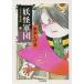 [ посылать за товар ][ посылать за час, срок поставки 1~3 неделя ] GeGeGe no Kintaro 2