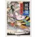 [ посылать за товар ][ посылать за час, срок поставки 1~3 неделя ] GeGeGe no Kintaro 4