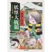 [ посылать за товар ][ посылать за час, срок поставки 1~3 неделя ] GeGeGe no Kintaro 5[ кошка pohs не возможно * экспресс доставка на дом только возможно ]