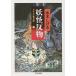 [ посылать за товар ][ посылать за час, срок поставки 1~3 неделя ] GeGeGe no Kintaro 6