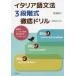 �y���i�z�y��񎞁A�[��10���`3�T�ԁz�C�^���A�ꕶ�@�R�i�K���O��h�����y�l�R�|�X�͑��������z