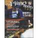 [ посылать за товар ] Mucc серии (167) The Pianoman 1( Solo ),2( Duo ),3( Trio ) - клавиатура джентльмен ... звук - дополнение CD имеется [ кошка pohs. бесплатная доставка ]
