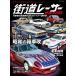 [ посылать за товар ][ посылать за час, срок поставки 2~3 неделя ] highway racer MAGAZINEdo прямой лампочка . модифицировано душа машина k Lazy .. .[ кошка pohs. бесплатная доставка ]