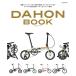 [ посылать за товар ][ посылать за час, срок поставки 2~3 неделя ]DAHON BOOK[ кошка pohs. бесплатная доставка ]