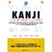 �y���i�z�y��񎞁A�[��1�`3�T�ԁzKanji Look and Learn