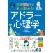 �y���i�z�y��񎞁A�[��1�`2�T�ԁz�C���X�g���}�� �m���[���ł��y�����ǂ߂�I �A�h���[�S���w