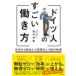 �y���i�z�y��񎞁A�[��1�`3�T�ԁz�h�C�c�l�̂����������� ���{��3�{�x��Ő��ʂ�1.5�{�̔閧