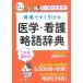 �y���i�z�y��񎞁A�[���P�`2�T�ԁz����ł����������w�E�Ō엪�ꎫ�T