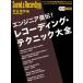 [ посылать за товар ] Mucc инженер прямой .! запись * technique большой все CD есть [ кошка pohs. бесплатная доставка ]