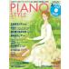 [ посылать за товар ]PIANO STYLE| фортепьяно стиль 14