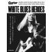[ посылать за товар ] белый * блюз * герой zWhite Blues Heroes[ кошка pohs. бесплатная доставка ]