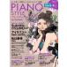 [ посылать за товар ] Mucc PIANO STYLE premium * selection Vol.14[ кошка pohs. бесплатная доставка ]