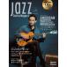 [ посылать за товар ]Jazz Guitar Magazine Vol.11[ кошка pohs. бесплатная доставка ]