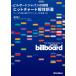  Bill панель Japan. пробовать хит chart разборка новая книга данные . считывание .. action . ускорение делать [ кошка pohs. бесплатная доставка ]