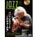[ посылать за товар ]Jazz Guitar Magazine Vol.12[ кошка pohs. бесплатная доставка ]