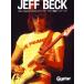 [ посылать за товар ]Guitar magazine Archives Vol.7 Джеф * Beck [ кошка pohs. бесплатная доставка ]